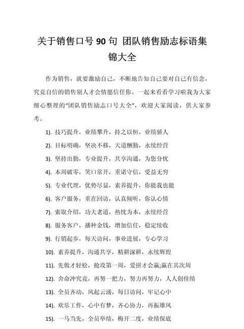 押韵销售金句：信任增加，收入稳定
