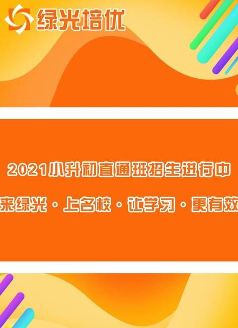 驾校直通班解读：独特驾驶计划解析