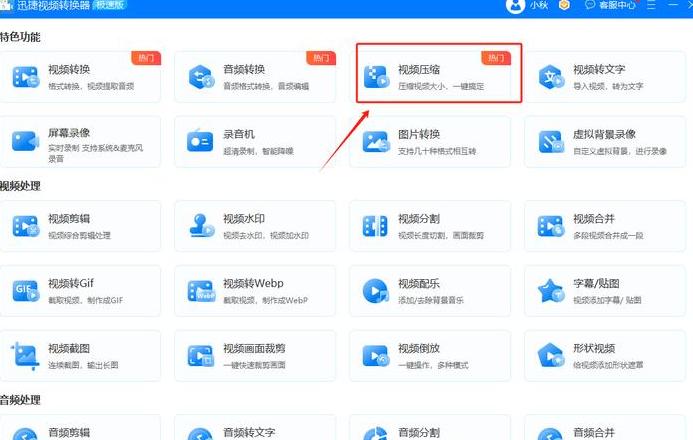 MP4文件如何压缩变小？