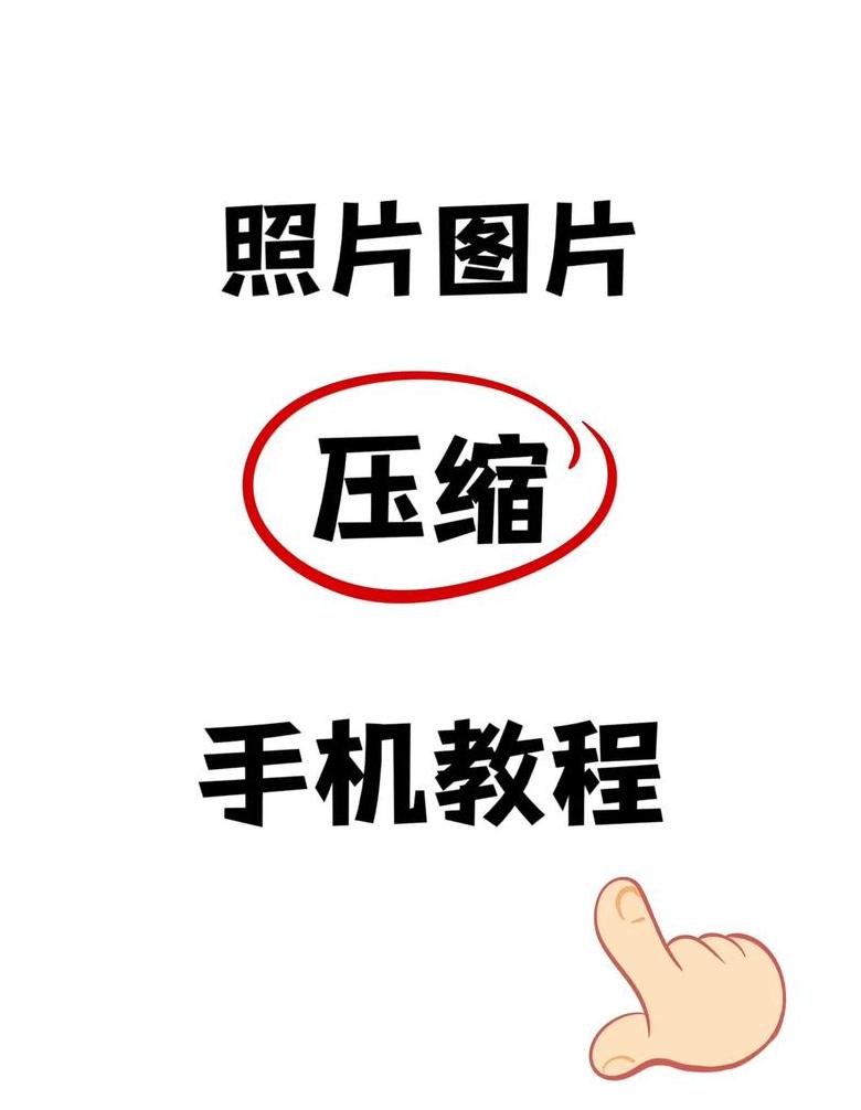 手机上用什么压缩文件