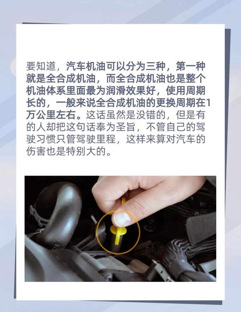 0W40机油寿命：类型、品牌及更换周期全解析