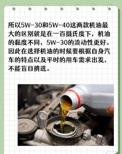 10W-40机油含义及特性解析