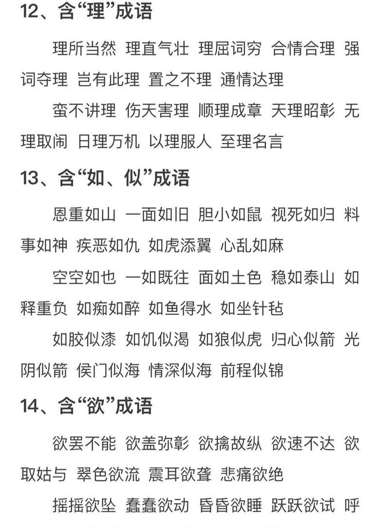 四词探意：教诲、明亮、柔软、寻找的深层含义