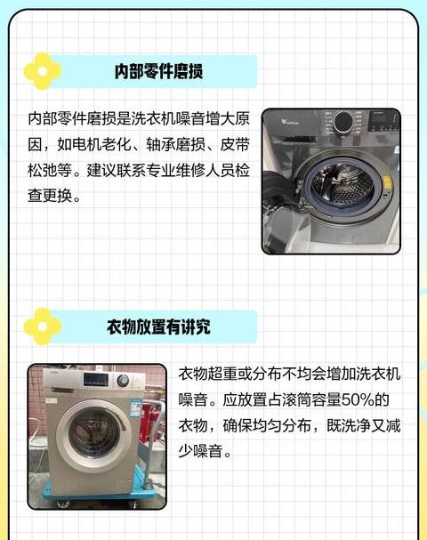 滚筒洗衣机不转的原因