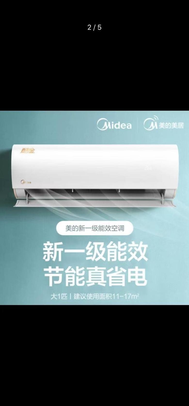 美的1.5匹变频空调能耗解析