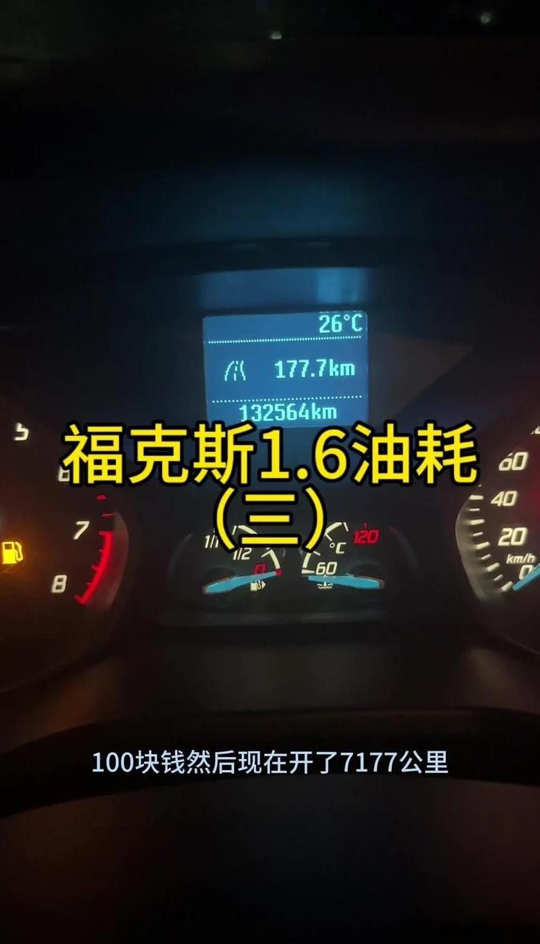 福克斯机油加注指南及品牌推荐
