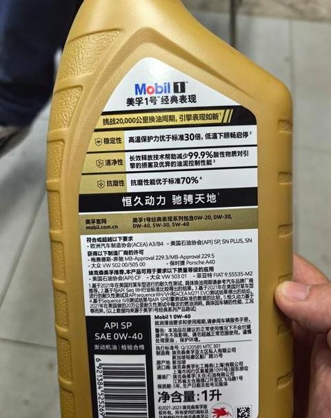 金美孚1号0W-40机油价格及选购指南