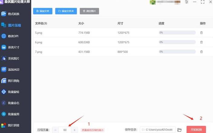 文件夹如何压缩rar格式