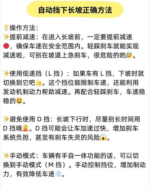 CVT变速箱爬坡技巧及注意事项