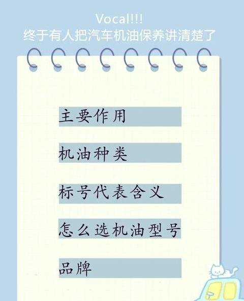 SN级与SP级机油有何差异？