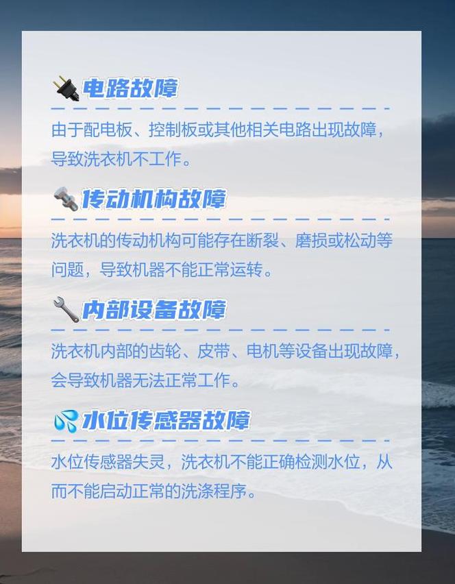 海尔洗衣机E4故障排查与解决方法