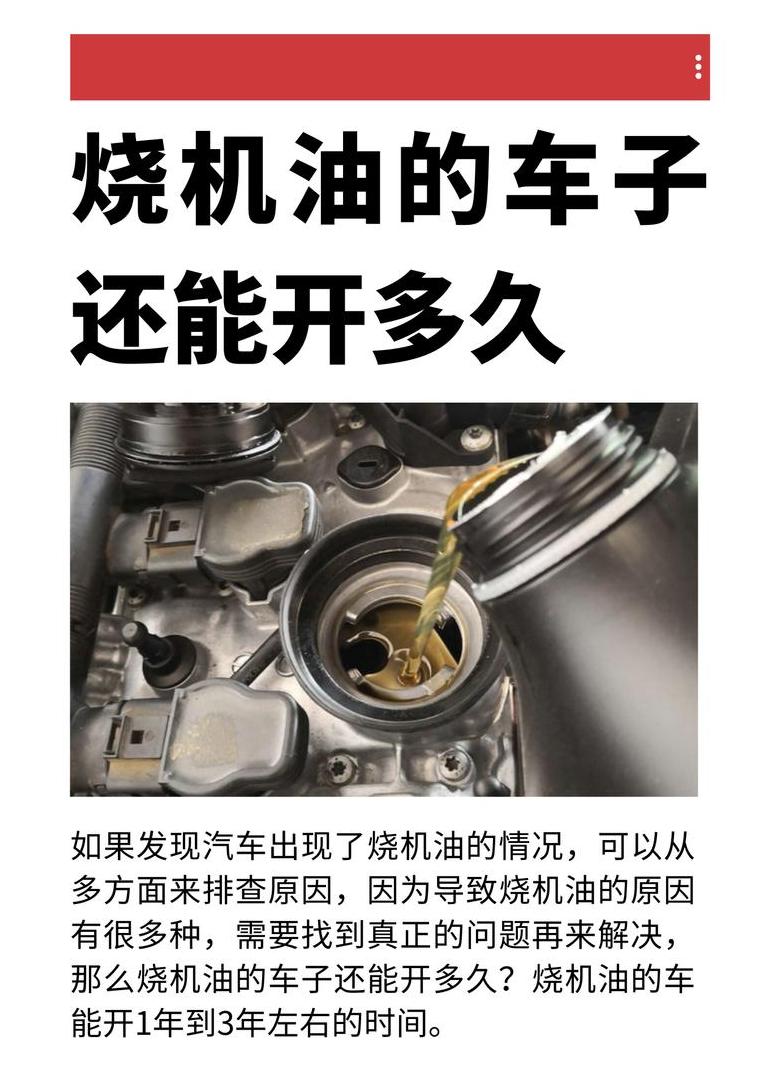 老车烧机油，5W40还是5W50机油更合适？