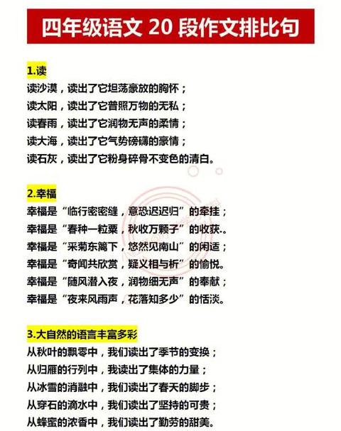 序齿造句精选与成语解析