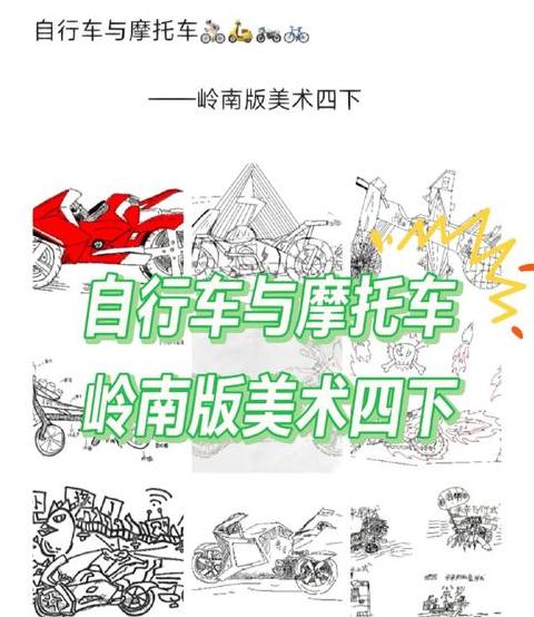 四年级下学期岭南版美术书