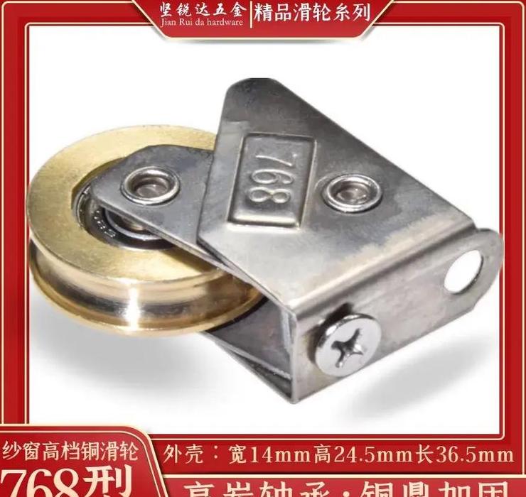 玻璃移门滑轮更换指南