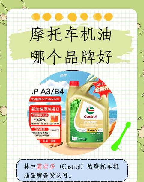 踏板摩托车机油5W-40与10W-40选择指南