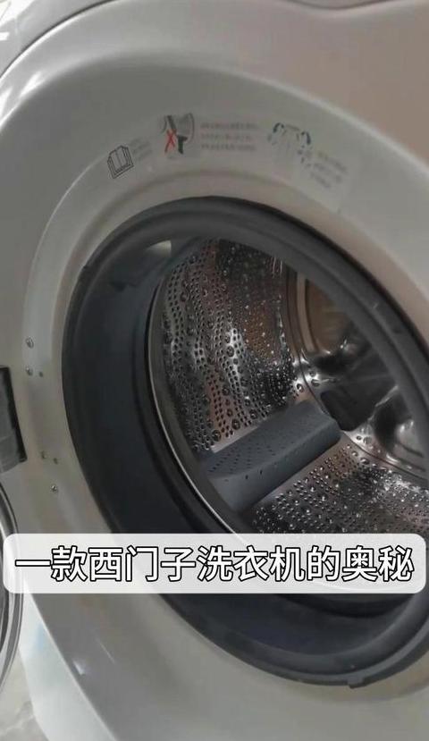 西门子滚筒洗衣机水位调节指南