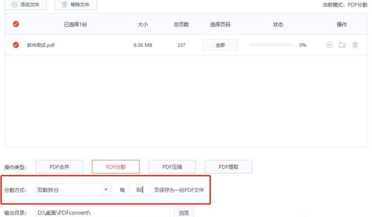 如何将分卷的压缩文件合并