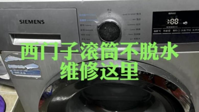滚筒洗衣机脱水故障排查与解决方法