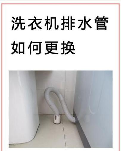 滚筒洗衣机排水堵塞解决攻略