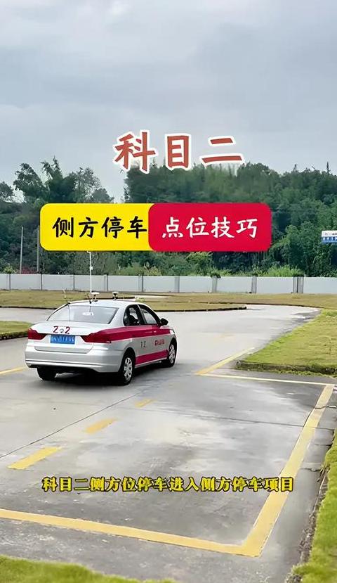 科目二侧方位停车需要拉手刹吗