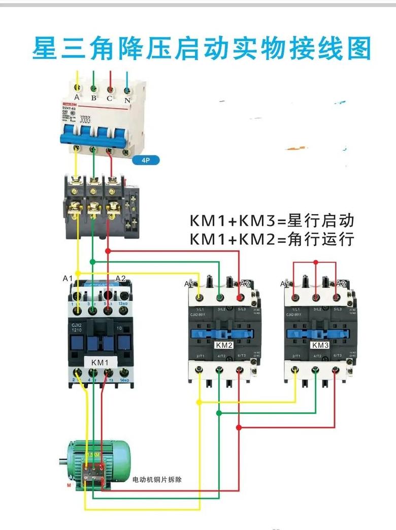 电机三角形接法优势解析
