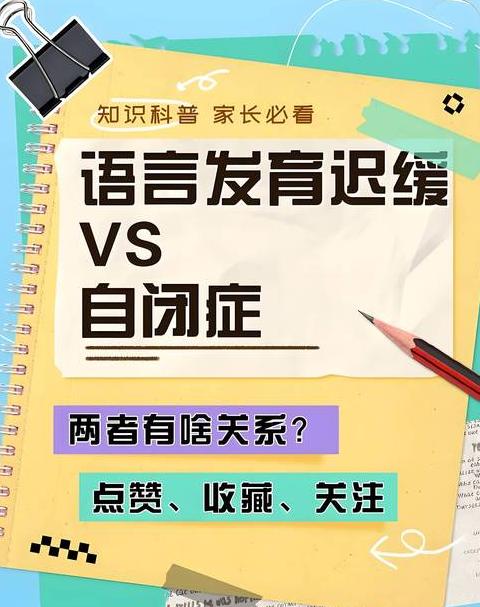 2岁宝宝越来越有刻板行为