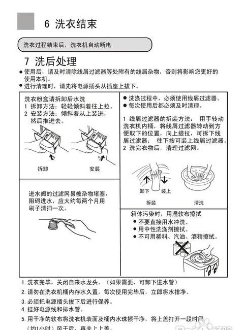 海尔小神童全自动洗衣机使用攻略详解
