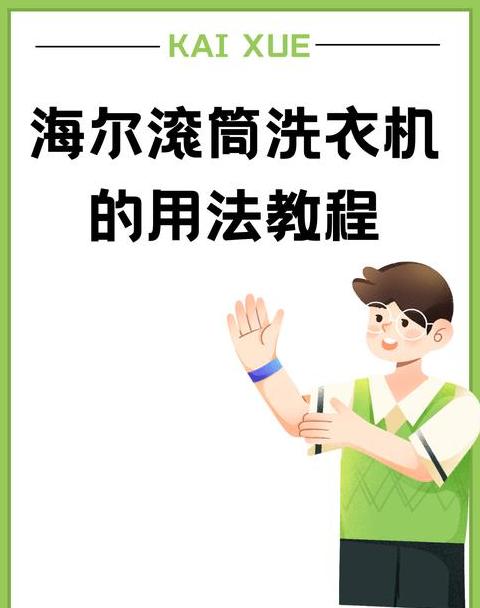 滚筒洗衣机自洁方法大揭秘
