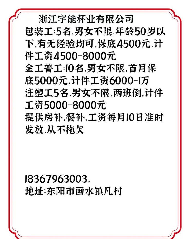永康工厂最新招聘信息汇总