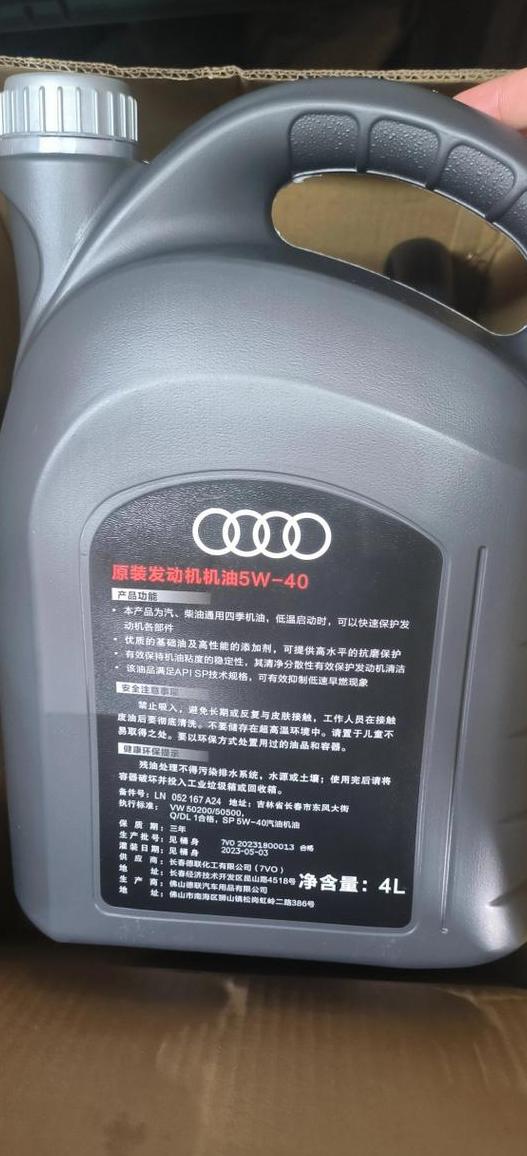 5W-40与0W-40机油：哪个更有效预防烧机油？