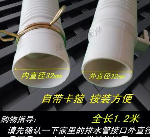 洗衣机排水管哪里可以买到