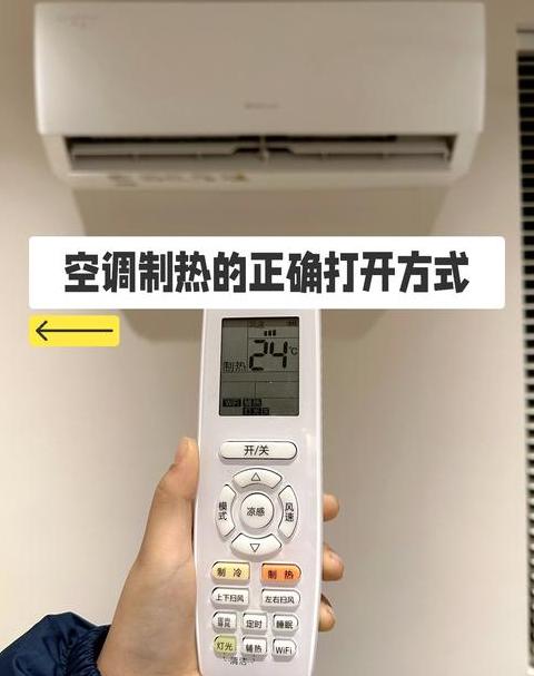 冬季空调最佳设置温度指南