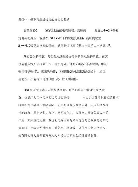 变压器烧毁原因解析