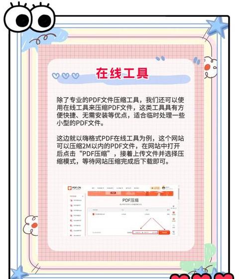 多文件压缩攻略：一招学会文件夹与软件压缩