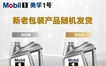 美孚MT80与美孚一号：机油性能对比解析