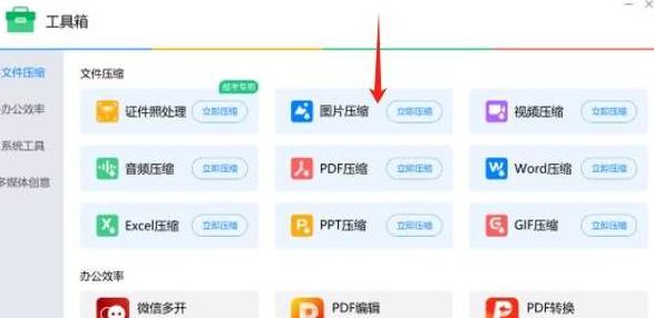 Word文档压缩技巧：4招轻松将大文档变小