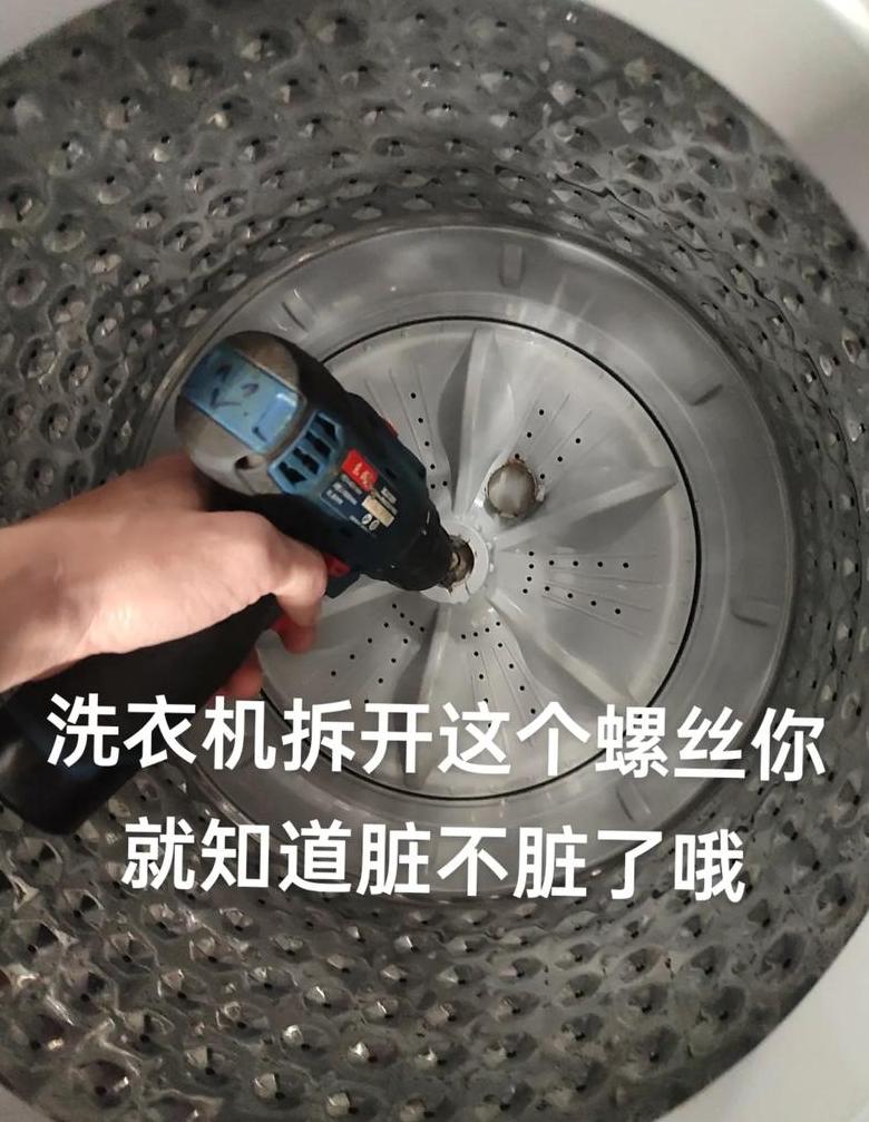 海尔洗衣机大螺丝拆卸指南及掉落处理