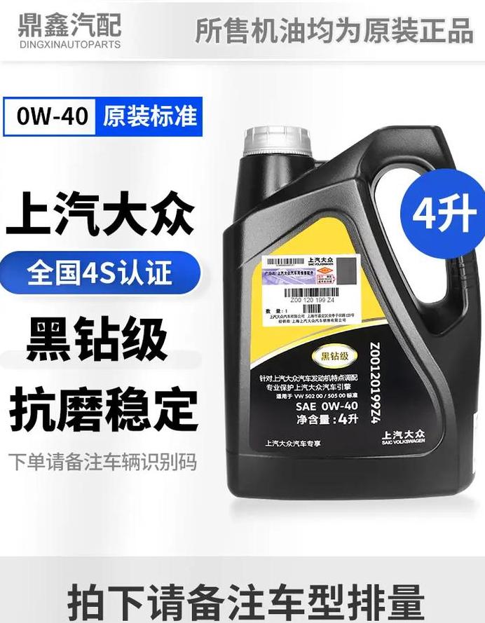 机油0W-40与5W-40性能对比揭秘