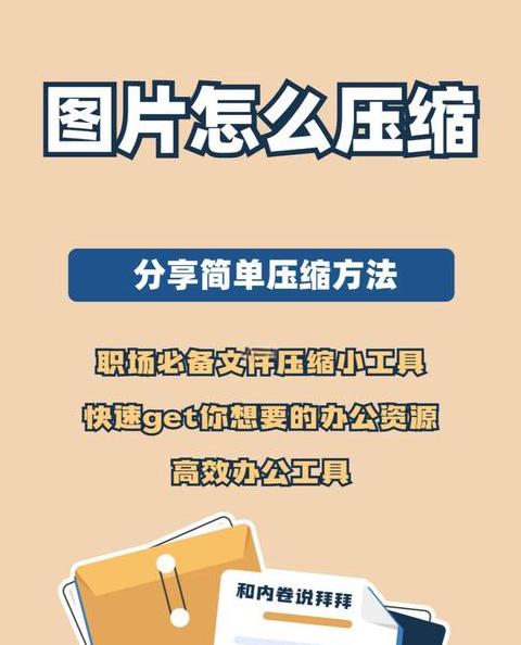 压缩文件顺序保证与调整攻略