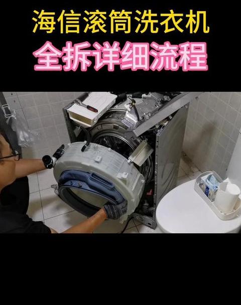 洗衣机滚筒拆卸