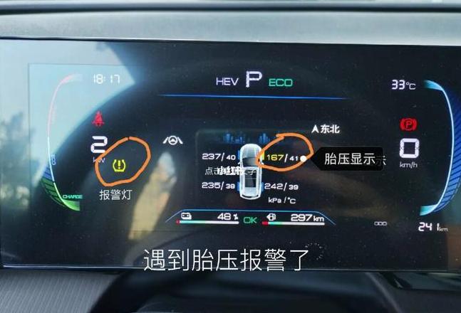 胎压215kPa需调整至正常范围吗？