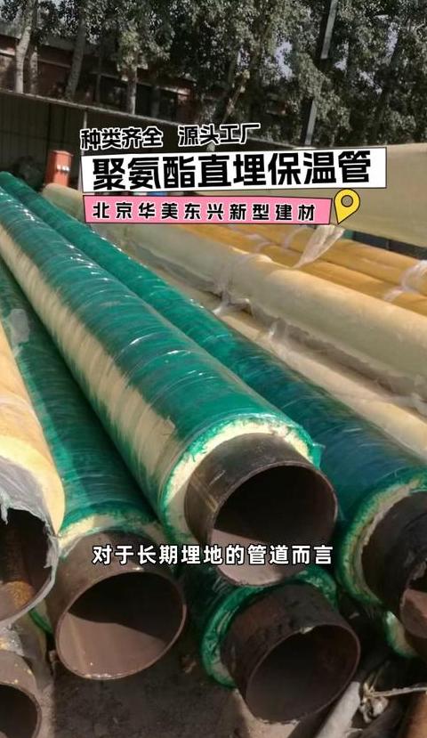 聚氨酯直埋保温管规格与型号表