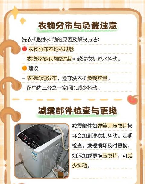 松下洗衣机脱水不畅速故障排查指南