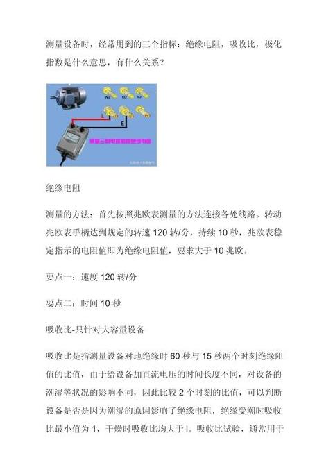 220kV变压器绝缘测试标准及注意事项