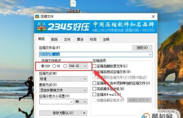 一招轻松搞定：多个文件一键压缩包制作教程
