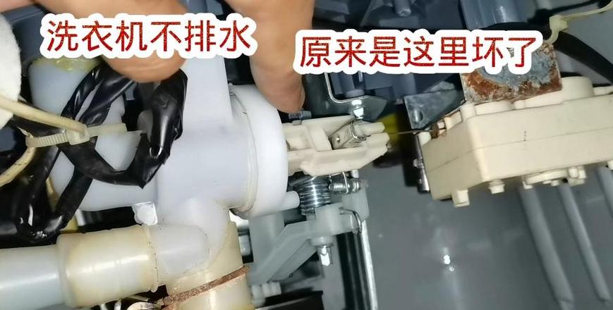 滚筒洗衣机排水管道清理及堵塞解决方法