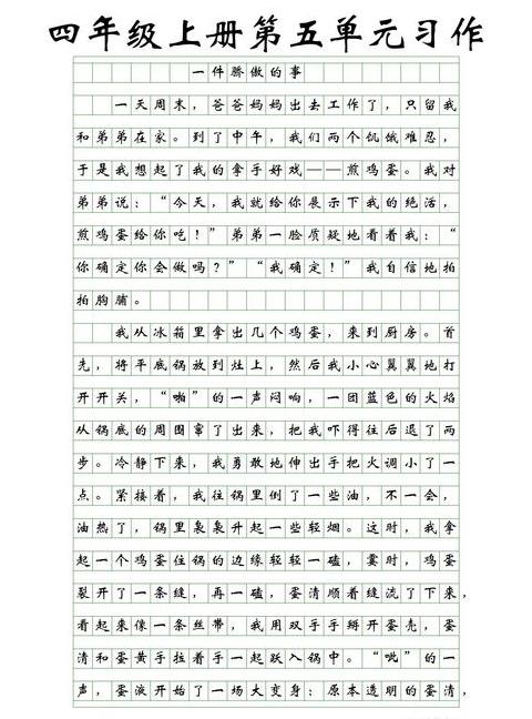 骄傲的双重释义：自豪与傲慢的造句解析