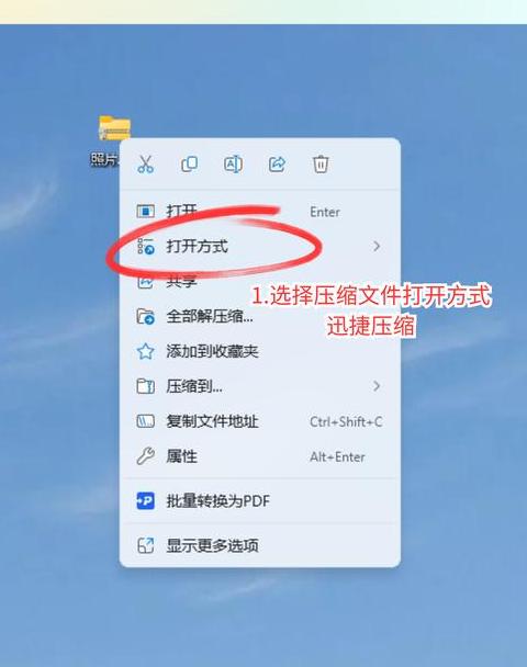 压缩包加密步骤详解及常用方法分享