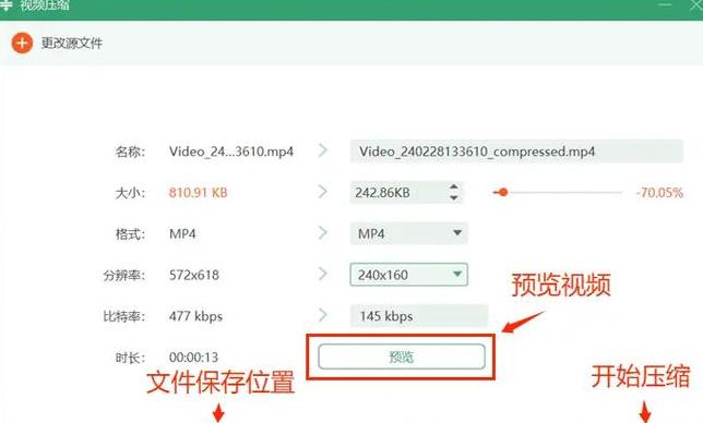 文件压缩网页